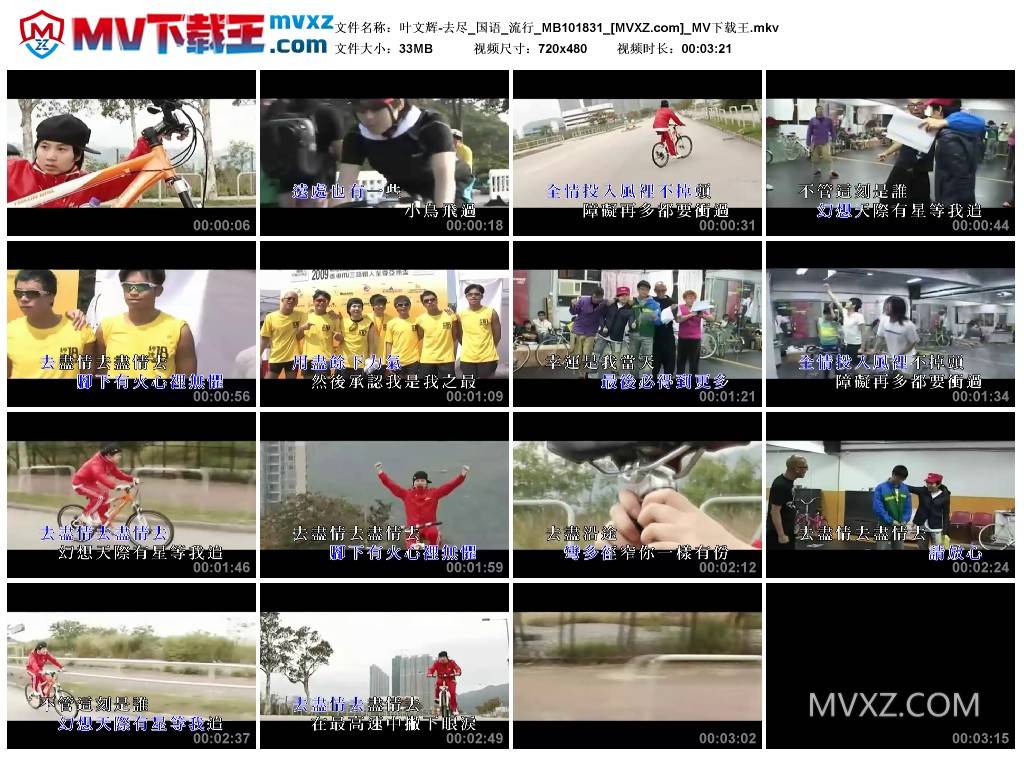 叶文辉-去尽_国语_流行_MB101831